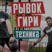 Гиря Падает На Пол