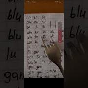 Bla Bla Bla Ble Ble Ble Lindanguliguli