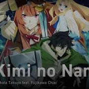 Onsa Media Kimi No Namae На Русском
