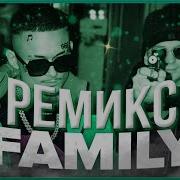 Morgenstern Family Remix