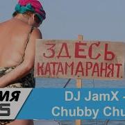 Dj Jamx Chubby Chupp