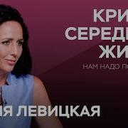 Личностный Кризис