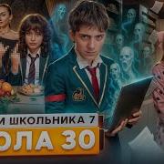 Парнишка И
