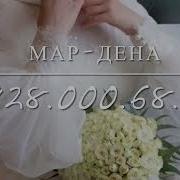 Дал Декьал Войла Хьо Папа