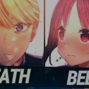 Death Bed Nightcore
