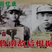 优声美书李作鹏回忆录5