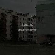 Speedup Sudno Anime Music