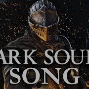 Dark Souls Song By Jt Music