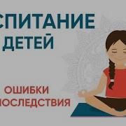 Воспитание Детей В Семье Леонид Тугутов
