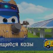 Гордон Автобус