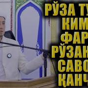 Руза Тутиш Савоби