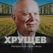 Простачок