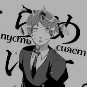 Хатцуне Мику Страна Самоцветов За Руку