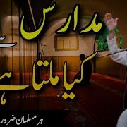 Darsh Quran Dini Madaris