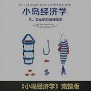 高华有声书