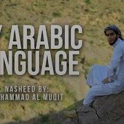 My Arabic Language Nasheed
