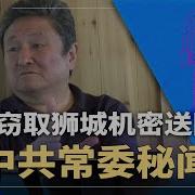 进出组织部1