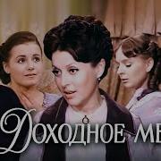 Спектакли Малого Театра С Грибовым Ильенским Яншеным
