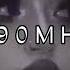 90mh Trefuego Slowed Reverb