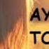 TÜRKMEN AYDYM 2020 TOP 1