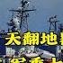李作鹏回忆录 31 文革海军兵荒马乱 青海流血事件 军委十条 我担任海军政委 天翻地覆