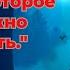 Тень бессмертия Проклятый артефакт аудиокнига фантастика фэнтези детективы