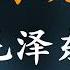 反对统一 毛泽东 1920年10月10日 上海时事新报