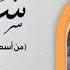 الشيخ أحمد سليمان السعدني سورة طه أسطوانات بيضافون 1937 م نسخة أصلية