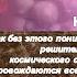 1930 от 07 01 Письма РЕРИХ Е И 1879 1955 РЕШИТЕЛЬНОЕ ВРЕМЯ ВЕЛИКОГО КОСМИЧЕСКОГО СДВИГА