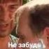 сваты Shorts лучшее юмор иванбудько митяй бывший сваты3 дослез приколыпробывшего