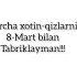 Barcha Xotin Qizlarni 8 Mart Bilan Tabriklayman Ibragimov Studio