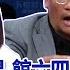 Deepseek 國昌 館長六四都當機 宏不讓噴 顛三倒四7414 林俊宏 吳安琪 下班鏡來講 20250604