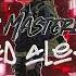 Breakbeat 2022 The Masterline Red Alert