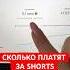 Доход за 9 млн просмотров в шортс Монетизация YouTube Россия монетизацияyoutube