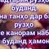 АЗ ДИЛИ ШИКАСТА