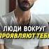 Никто Ни в чем Не Виноват