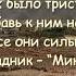 Нашид о Великой битве при Бадре Ахмад Ан Нуфайс