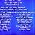 Paw Patrol End Credits 2014