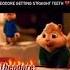 Another Alvin Jackpot Meme Alvinandthechipmunks Jackpot Funny Memes