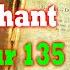Psalm 135 Arabic Chant Audio Bible