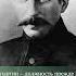 Владимир Введенский 1869 1931 Матвей Мудров 1776 1831 Избрание Сталина генсеком 1922