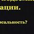 Древняя подземная цивилизация Миф или реальность