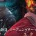 Sen No Kiseki II Theme Single Senkou No Yukue Full Version