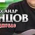Звонок