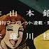 Ace Wo Nerae Movie OP HD