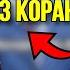 Закир Найк Vs Учитель Библии Часть 2