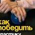 Про инсульт инсульт восстановление реабилитация Stroke юмор Motivation