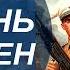 АУДИОКНИГА ПОЛНОСТЬЮ КАМЕНЬ БРОШЕН Новый взгляд на ВОВ Попаданцы альтернативная история