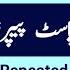WAPDA Assistant Sub Station Attendant Solved Past Papers Question 2024 Wapda ASSA Preparation