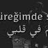 Amorf Anlasana الأغنية التركية أفهمني قليلا مترجمة للعربية